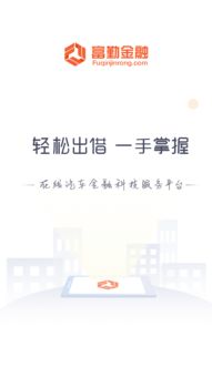 富勤金融2019安卓版下载全攻略 豌豆荚平台上的科技中介服务
